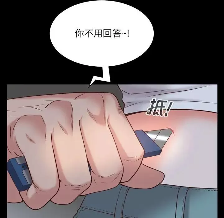 一次成癮第36話