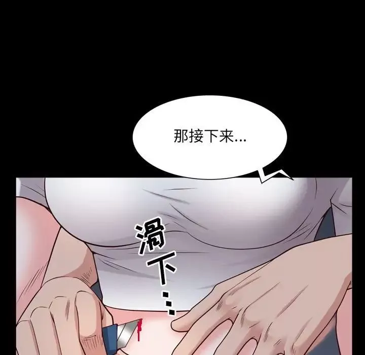 一次成癮第37話