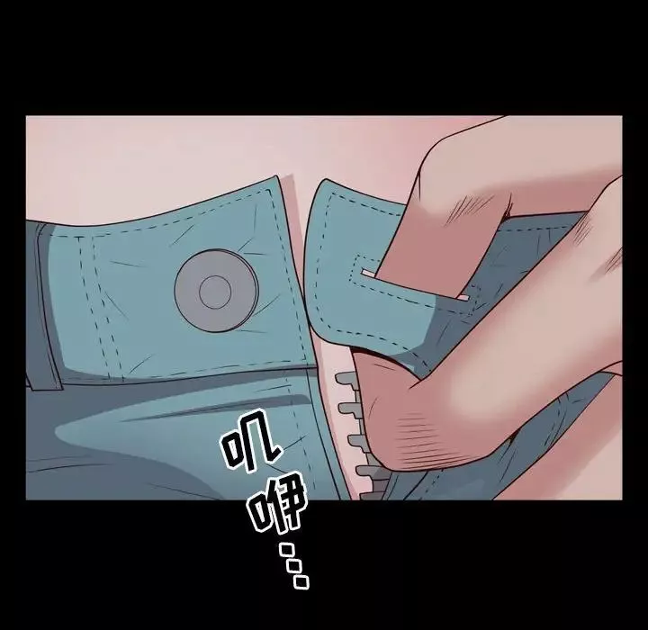 一次成癮第37話