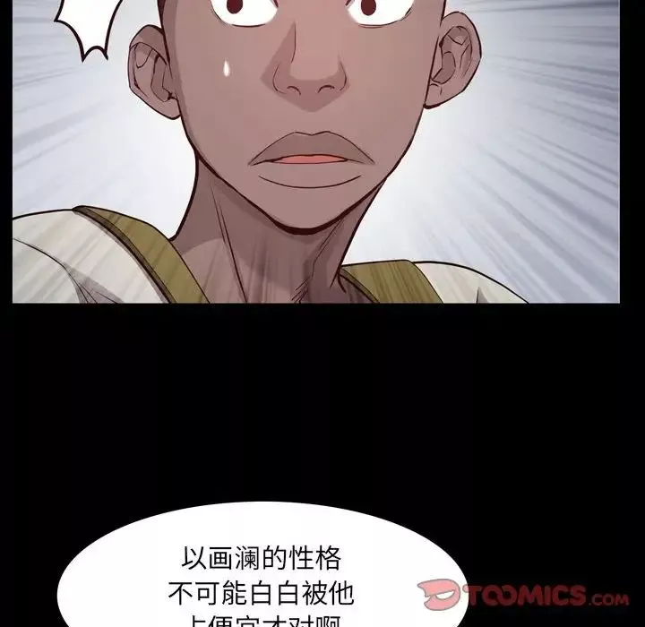 一次成瘾-第37话 - 图片 45