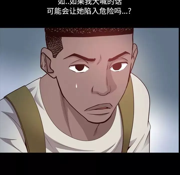 一次成瘾-第37话 - 图片 55
