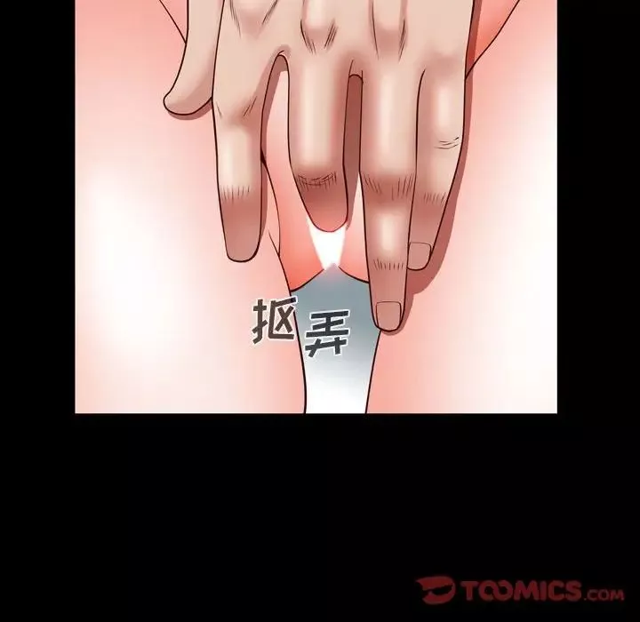 一次成癮第37話