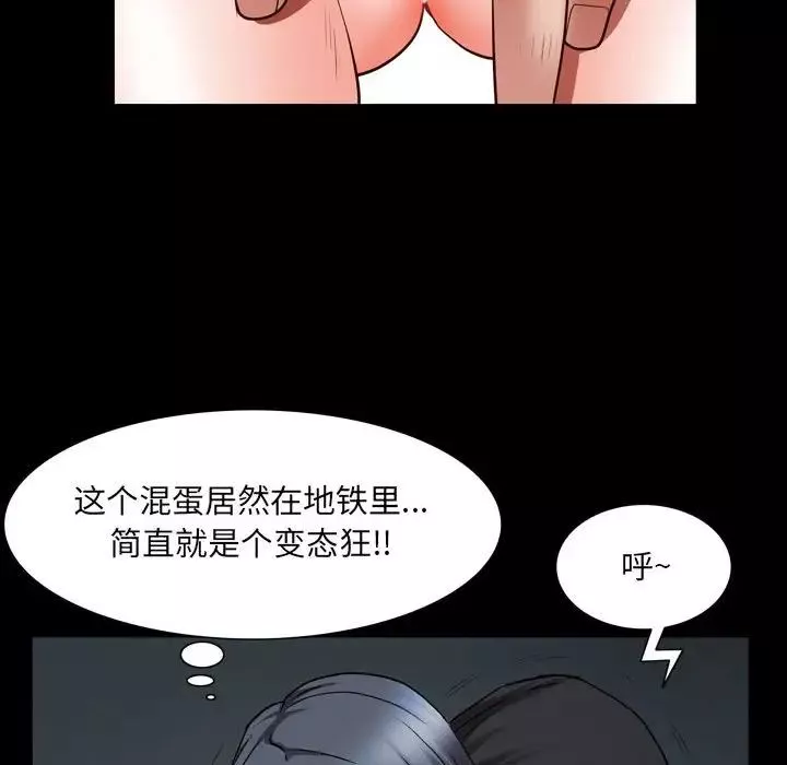 一次成瘾-第37话 - 图片 59