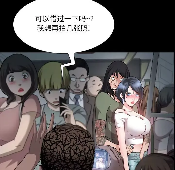一次成瘾-第37话 - 图片 71