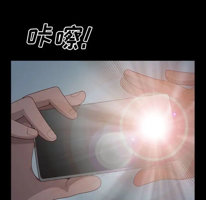 一次成癮第37話