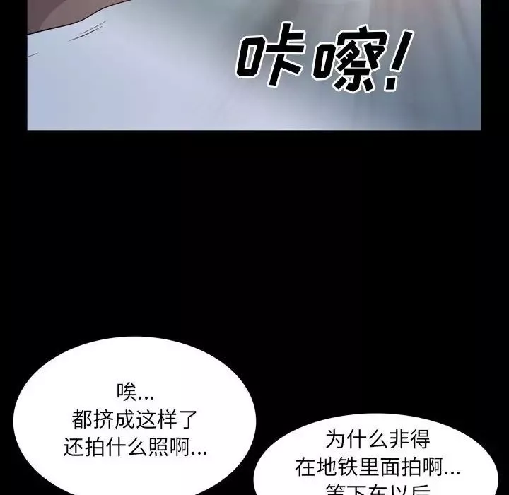 一次成瘾-第37话 - 图片 78