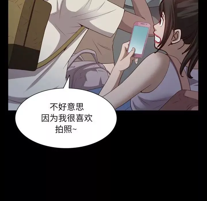 一次成癮第37話