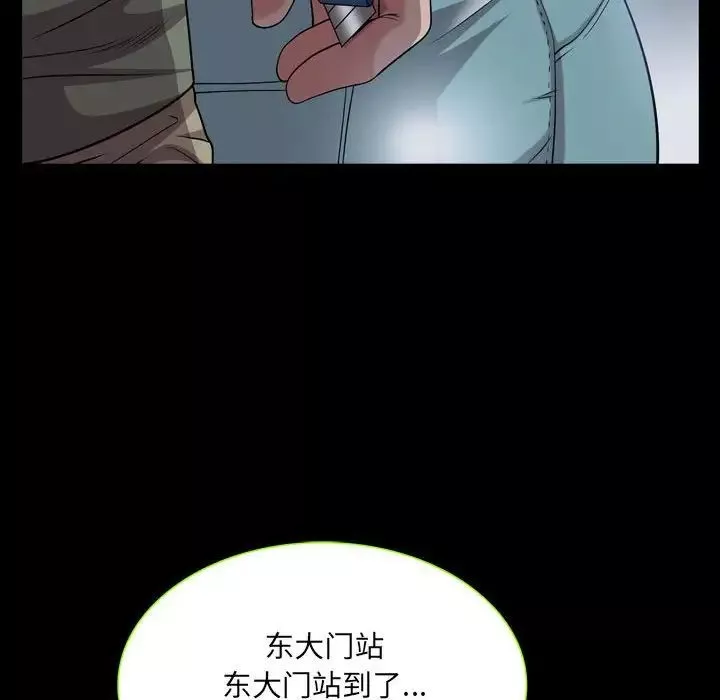 一次成瘾-第37话 - 图片 89