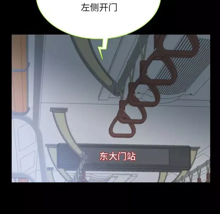 一次成瘾-第37话 - 图片 90