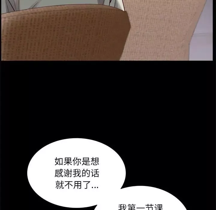 一次成瘾-第37话 - 图片 106