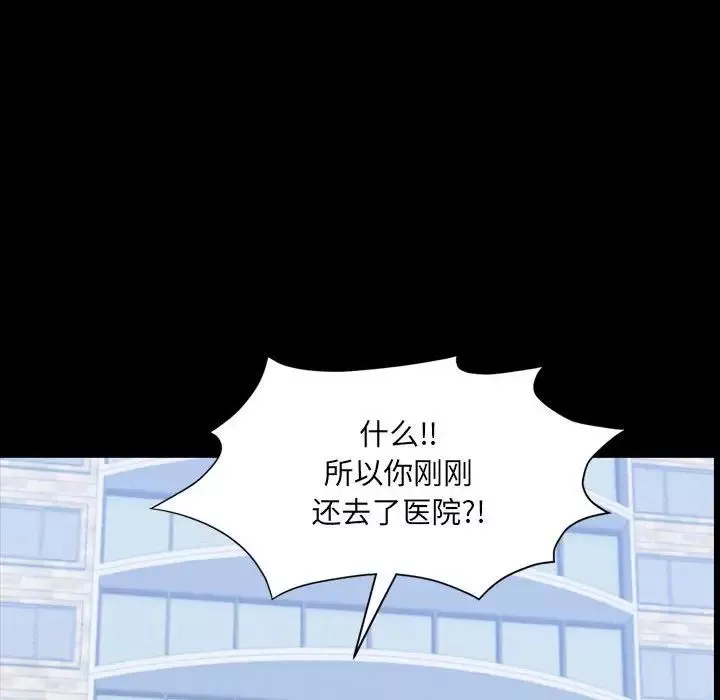 一次成瘾-第37话 - 图片 118