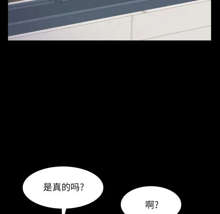 一次成癮第37話