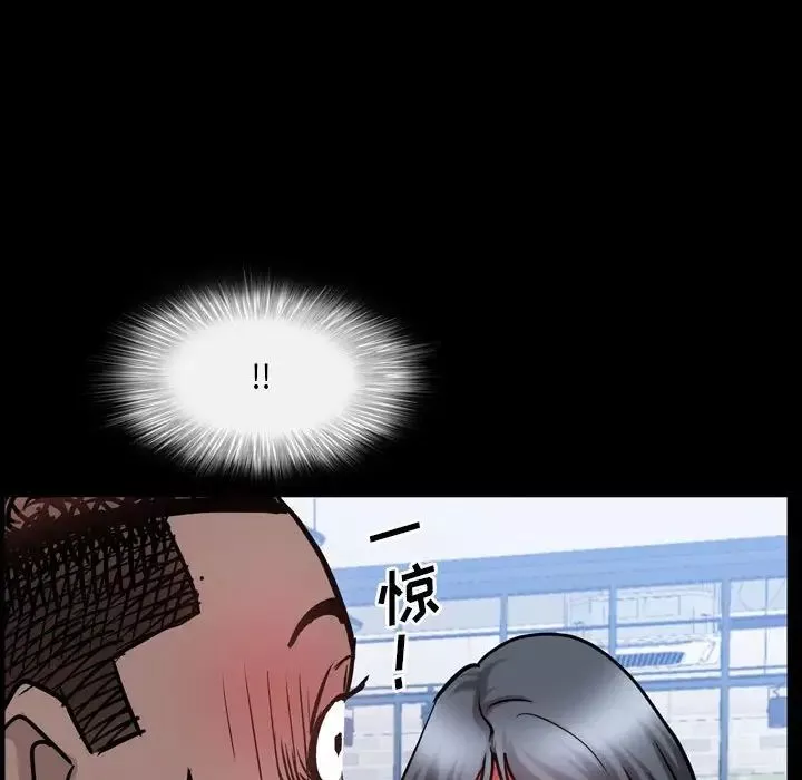 一次成癮第37話