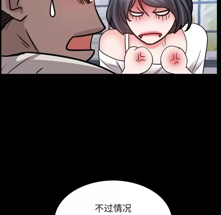 一次成癮第37話
