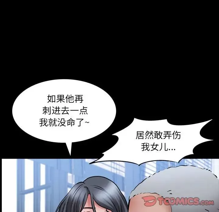 一次成瘾-第37话 - 图片 129