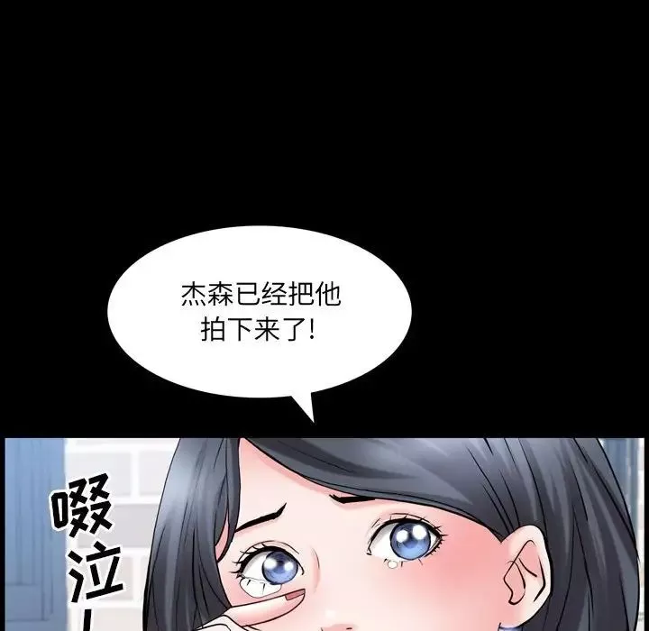 一次成瘾-第37话 - 图片 131