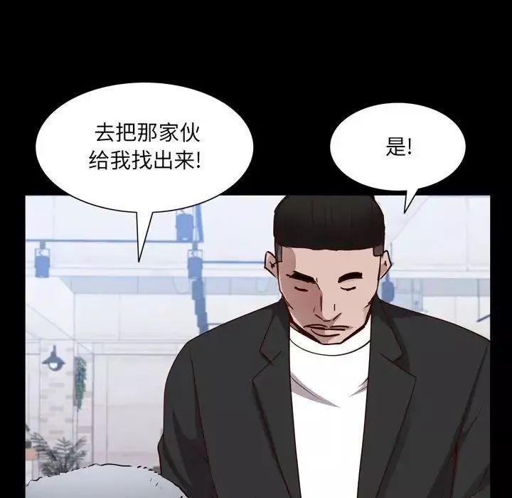 一次成瘾-第37话 - 图片 133