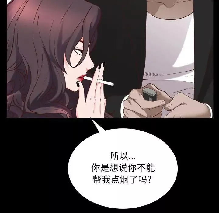 一次成瘾-第38话 - 图片 24