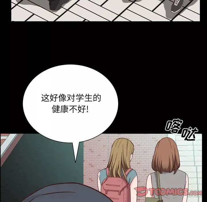 一次成瘾-第38话 - 图片 27