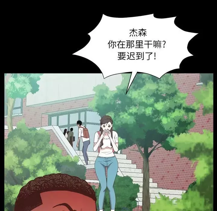 一次成癮第38話