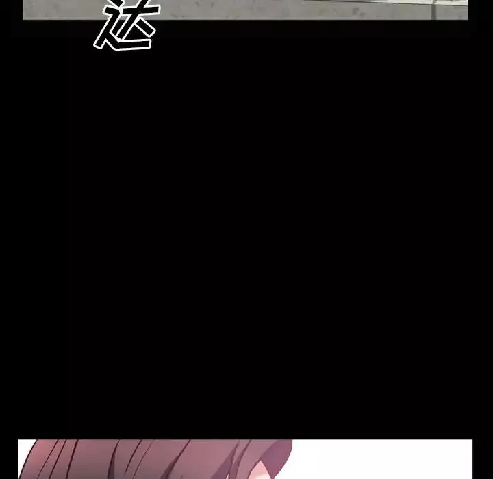 一次成癮第38話