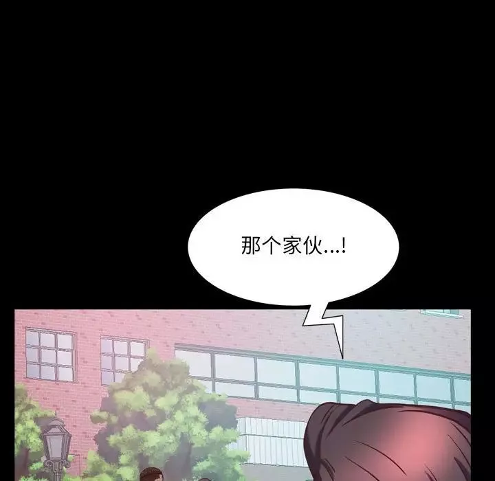 一次成瘾-第38话 - 图片 44