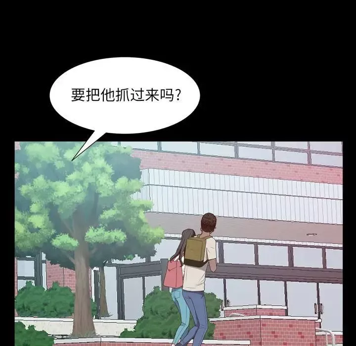一次成癮第38話