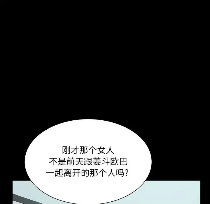 一次成瘾-第38话 - 图片 49
