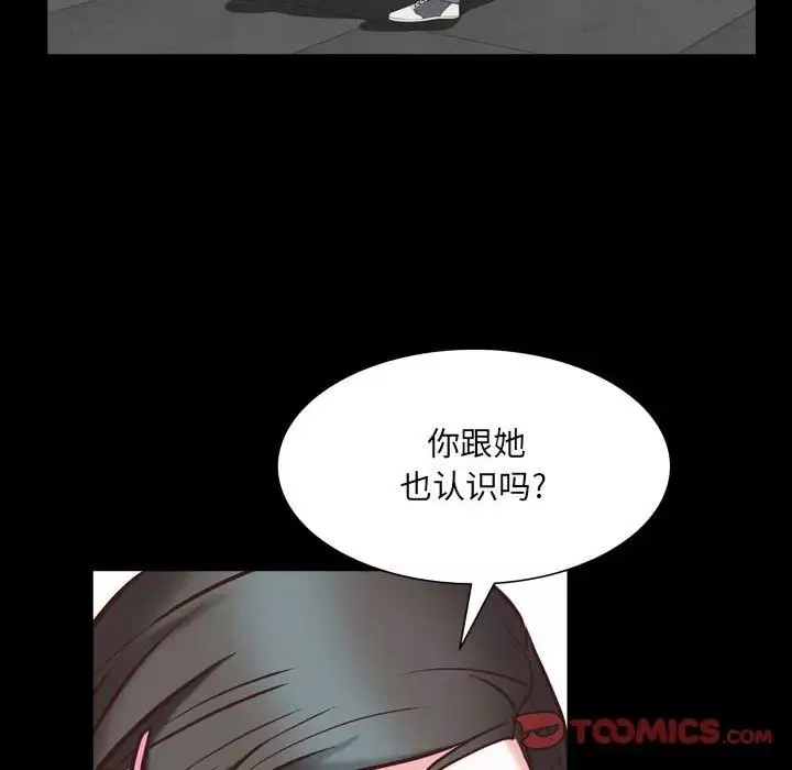 一次成瘾-第38话 - 图片 51