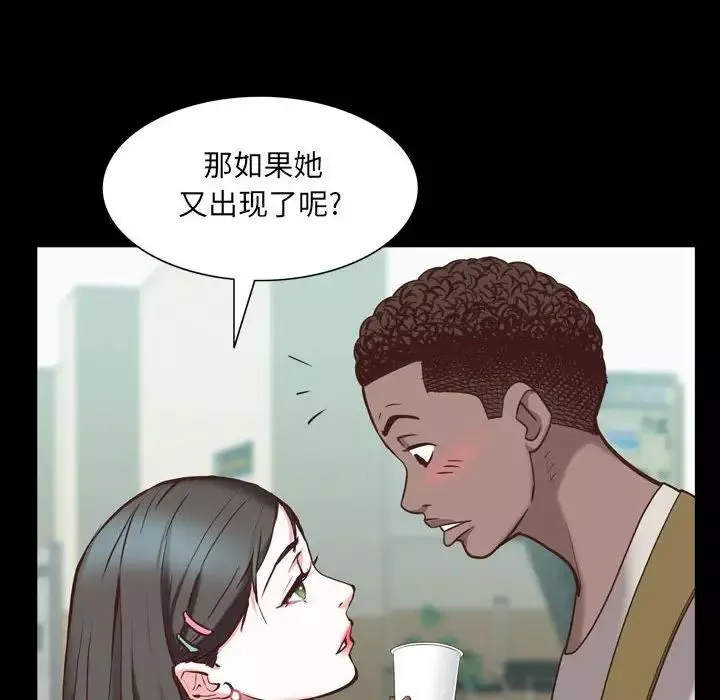 一次成癮第38話