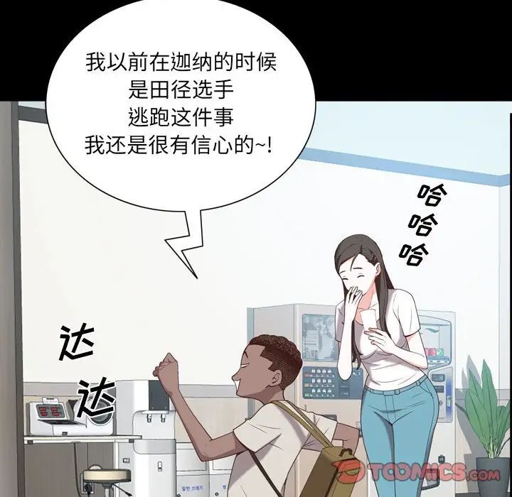 一次成癮第38話