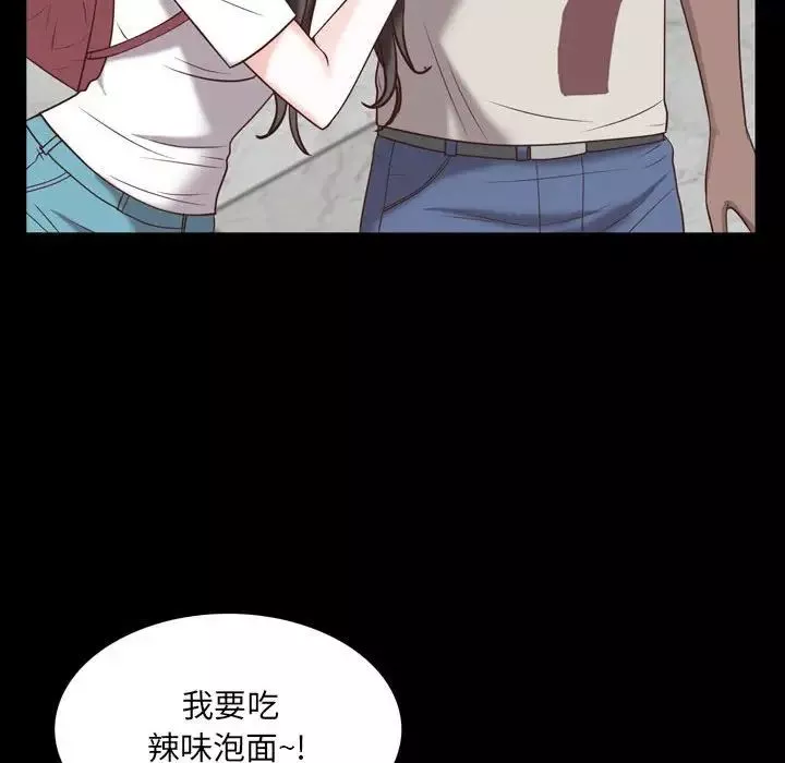 一次成癮第38話