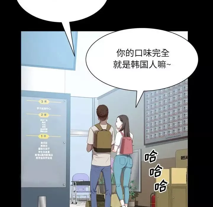 一次成瘾-第38话 - 图片 67