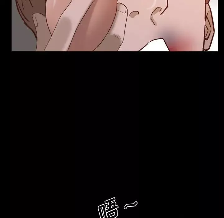 一次成癮第38話