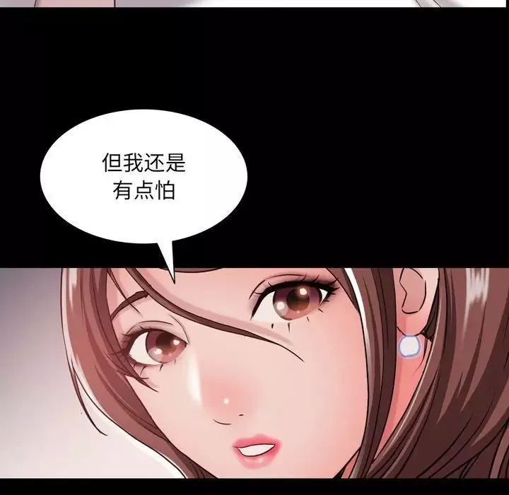 一次成瘾-第38话 - 图片 96