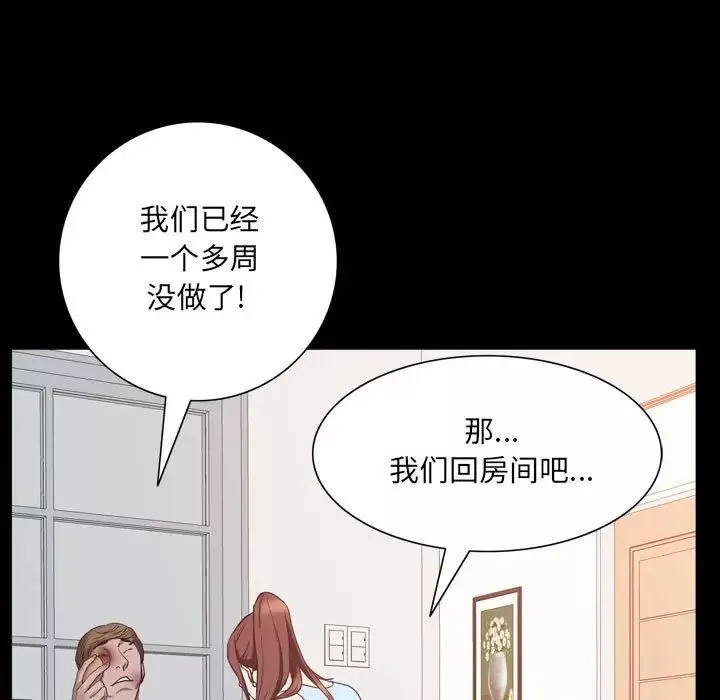 一次成瘾-第38话 - 图片 97