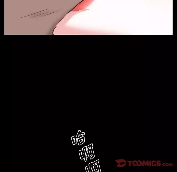一次成癮第38話