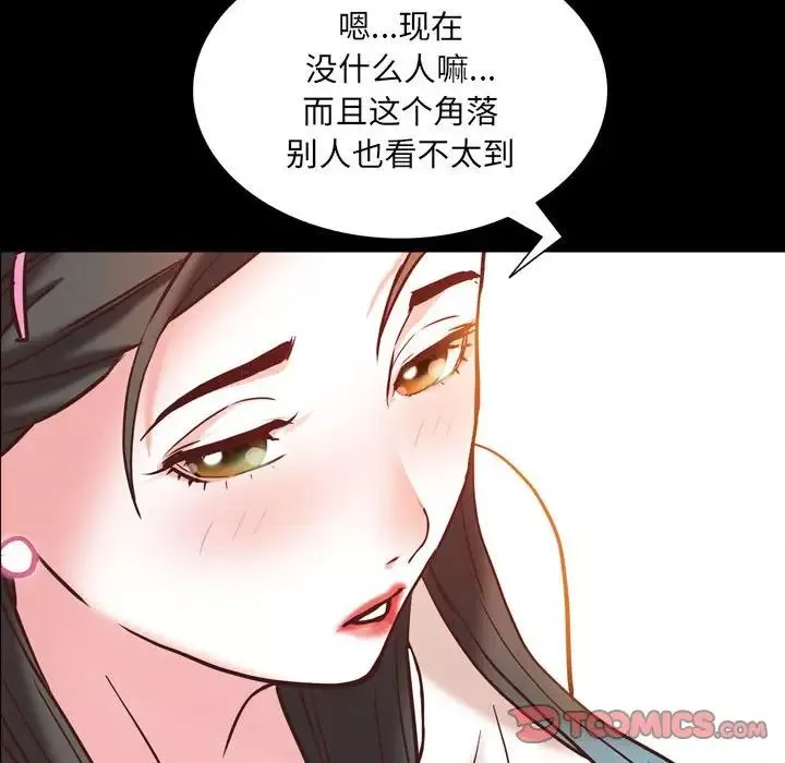 一次成瘾-第38话 - 图片 117