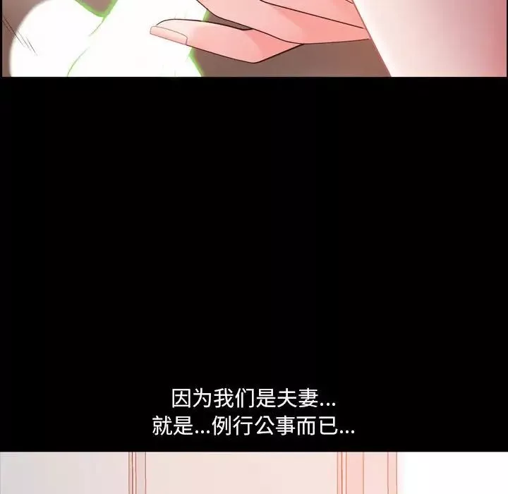 一次成瘾-第38话 - 图片 131