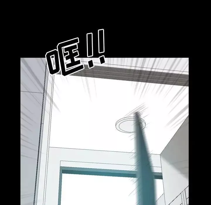 一次成癮第38話