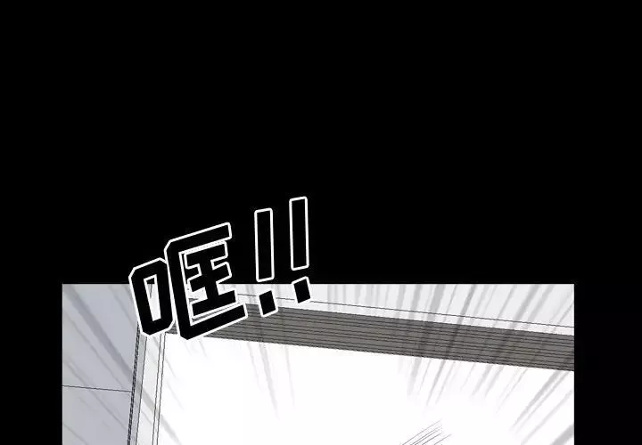一次成瘾-第39话 - 图片 1