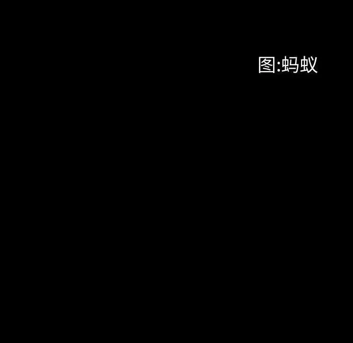 一次成瘾-第39话 - 图片 11