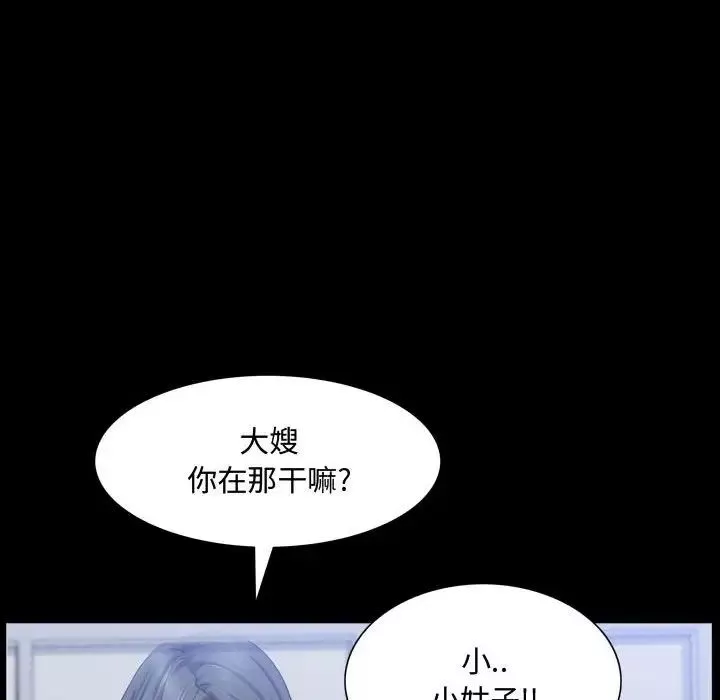 一次成瘾-第39话 - 图片 13