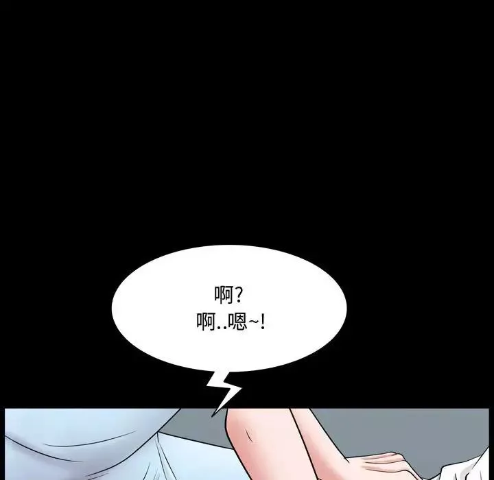 一次成瘾-第39话 - 图片 17
