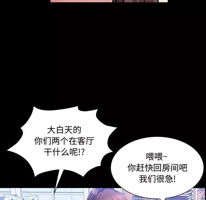 一次成癮第39話