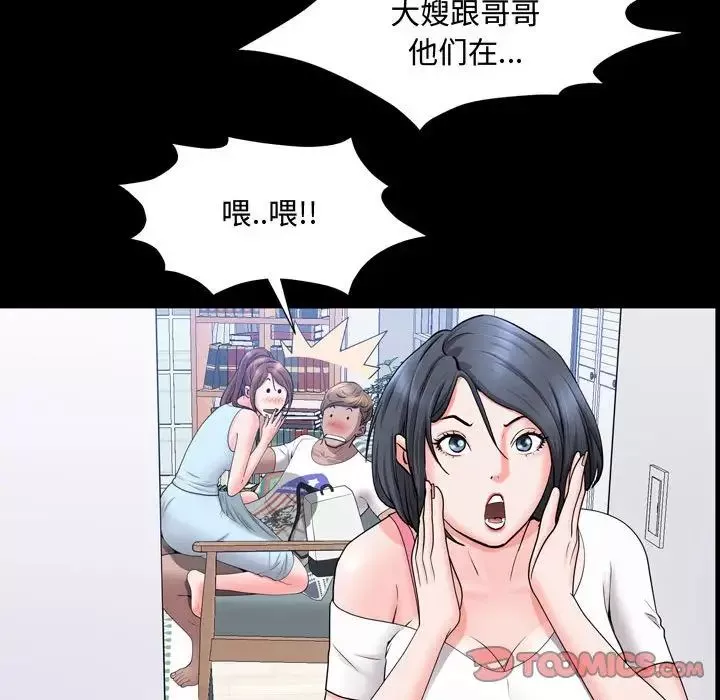 一次成癮第39話