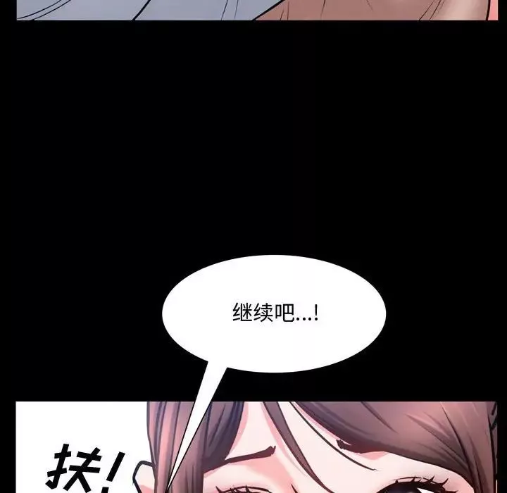 一次成癮第39話