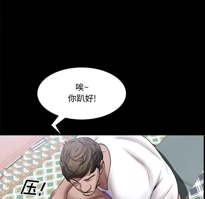 一次成癮第39話
