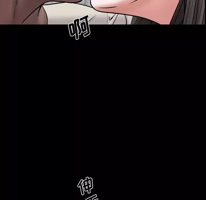 一次成癮第39話