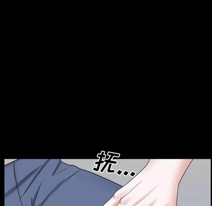 一次成癮第39話